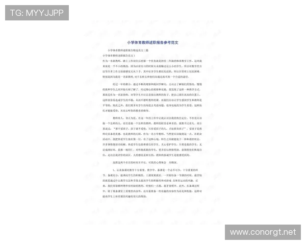 小学体育联赛作文（小学体育比赛新闻稿）sports